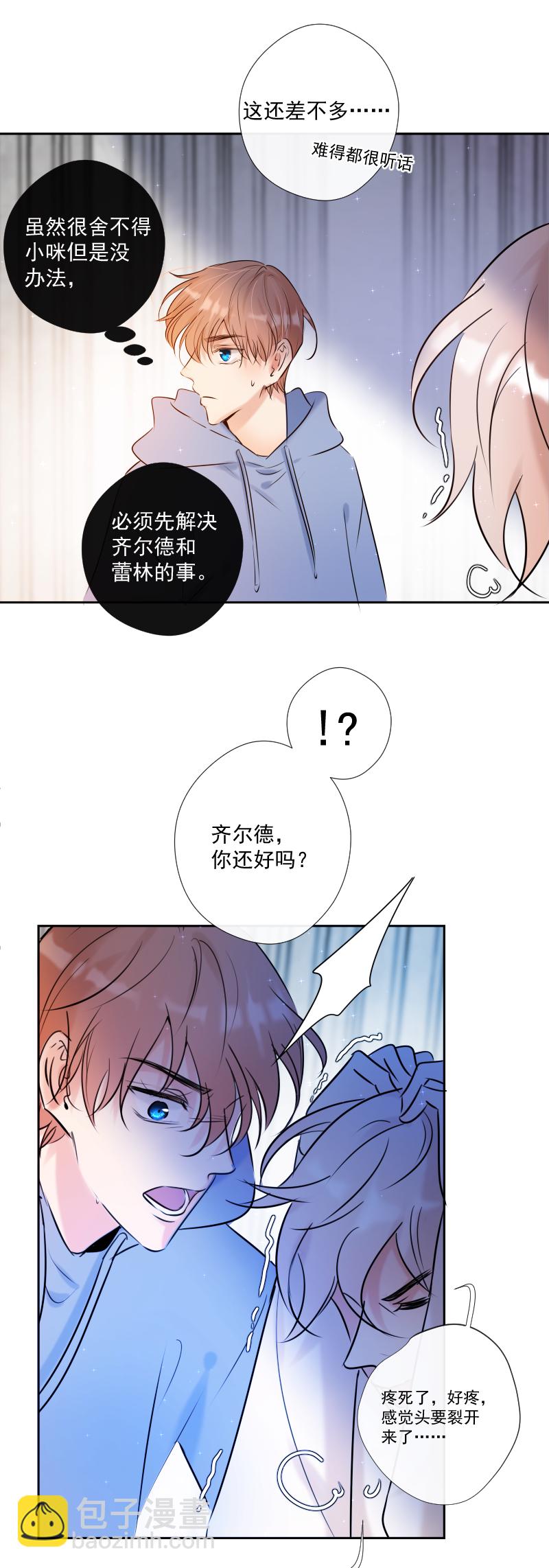 第51话 改变-第51话