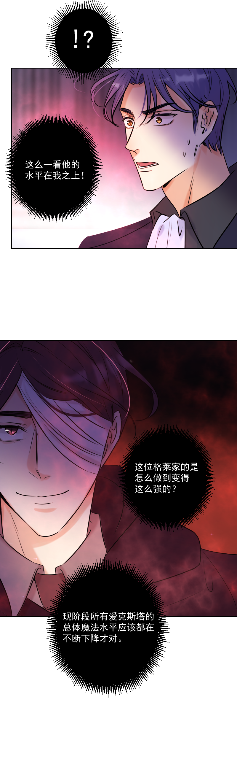 第53话 重伤-第53话