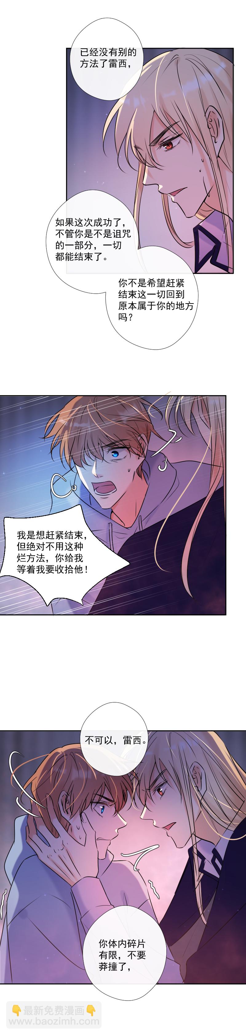 第55话 保护-第55话