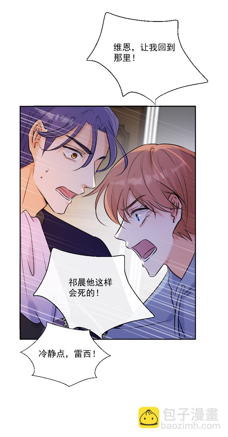 第55话 保护-第55话