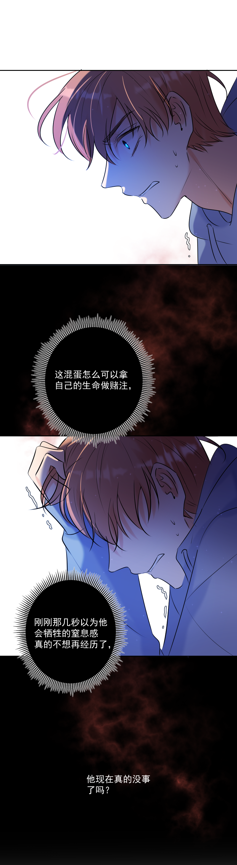 第55话 保护-第55话