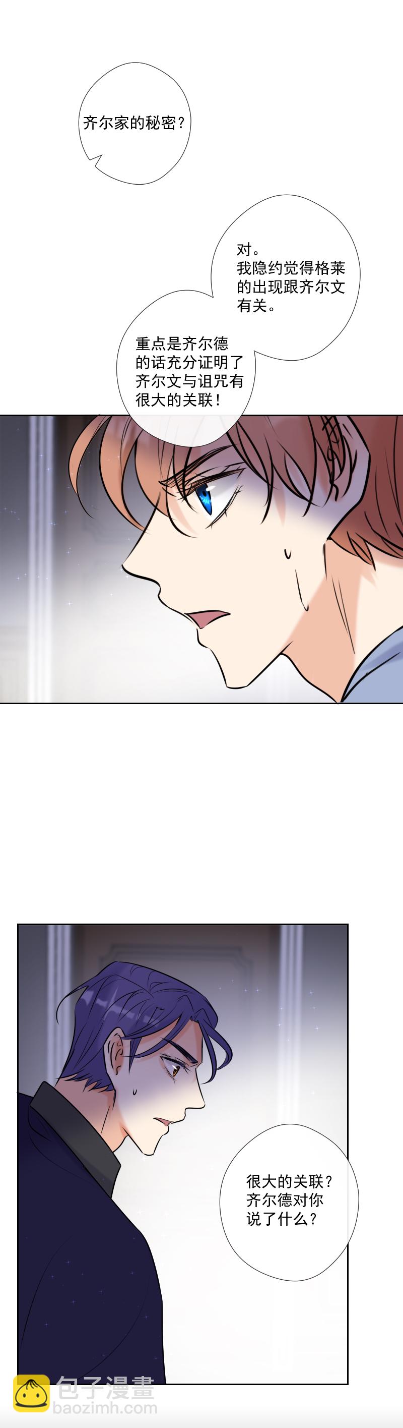 第55话 保护-第55话