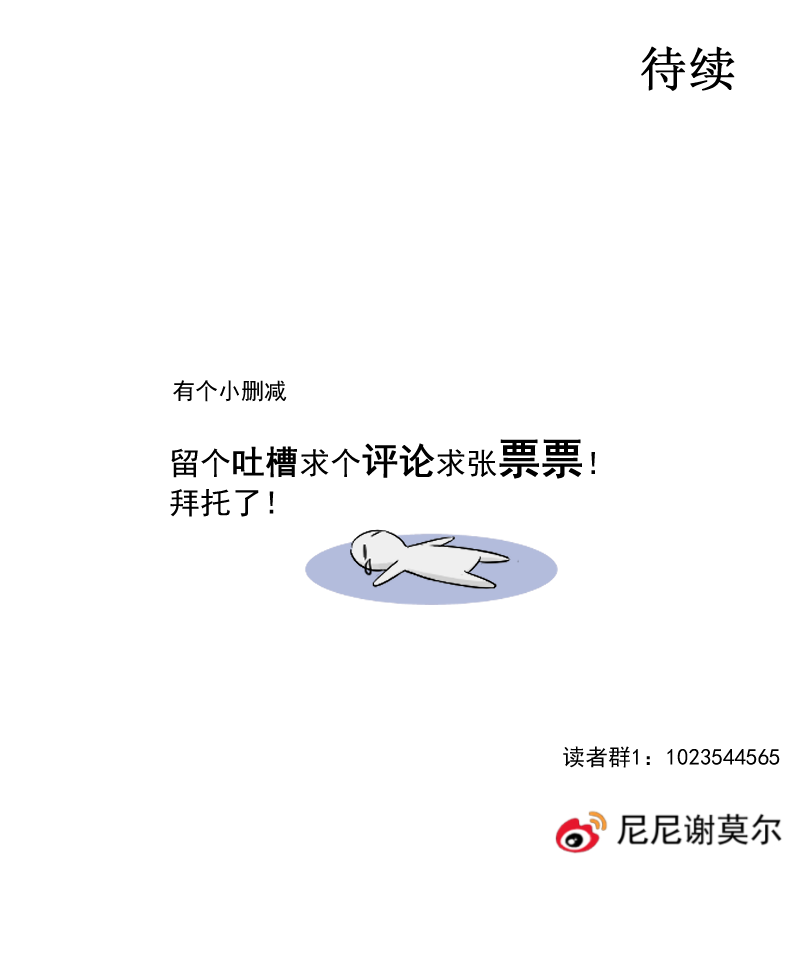 第55话 保护-第55话