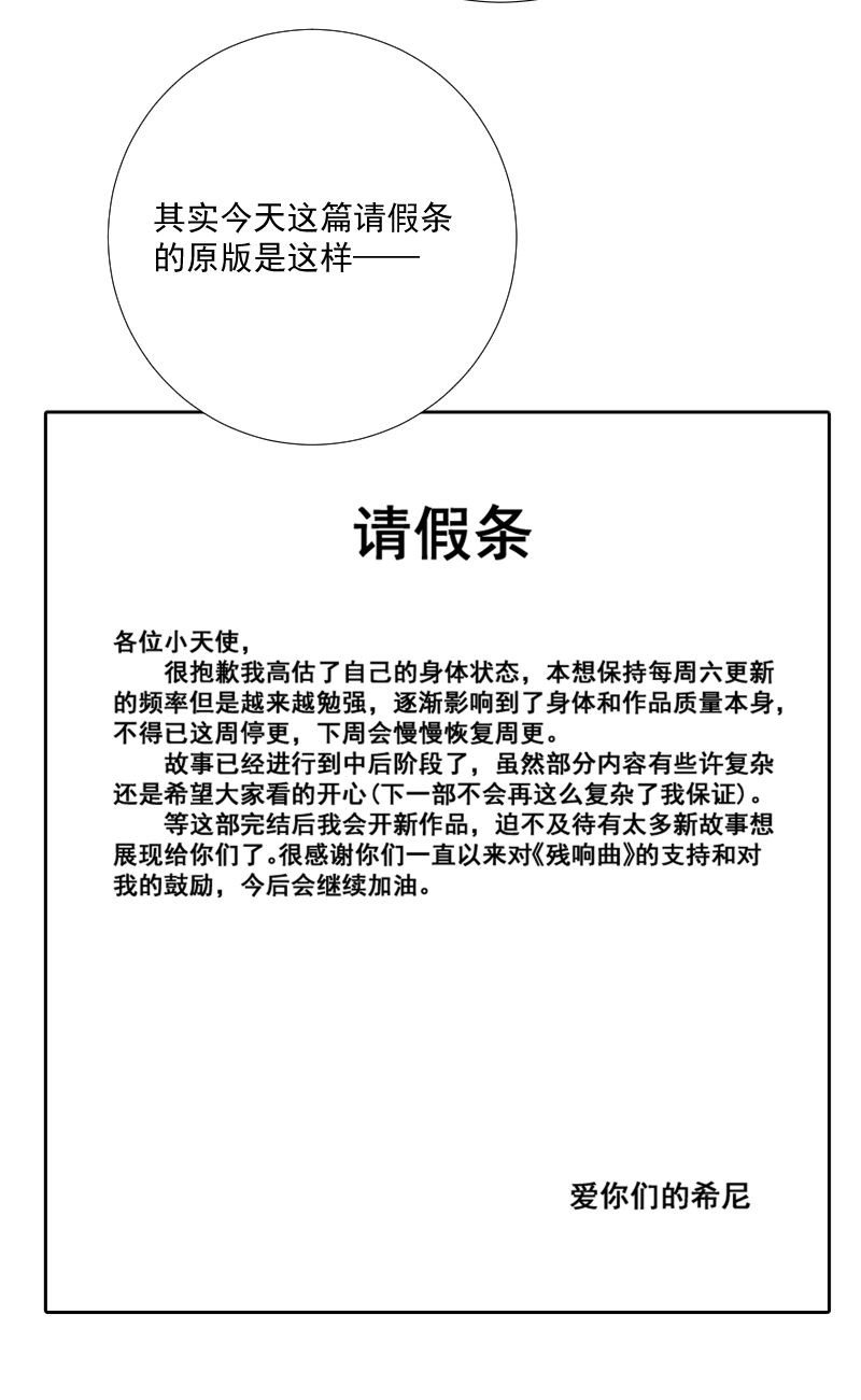 请假条小剧场-第57话