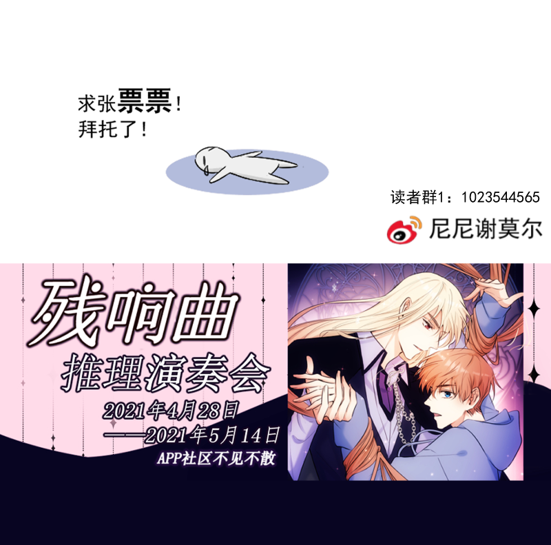 请假条小剧场-第57话