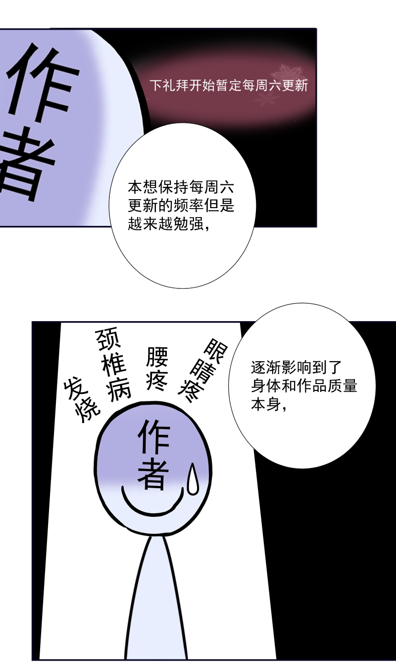 请假条小剧场-第57话