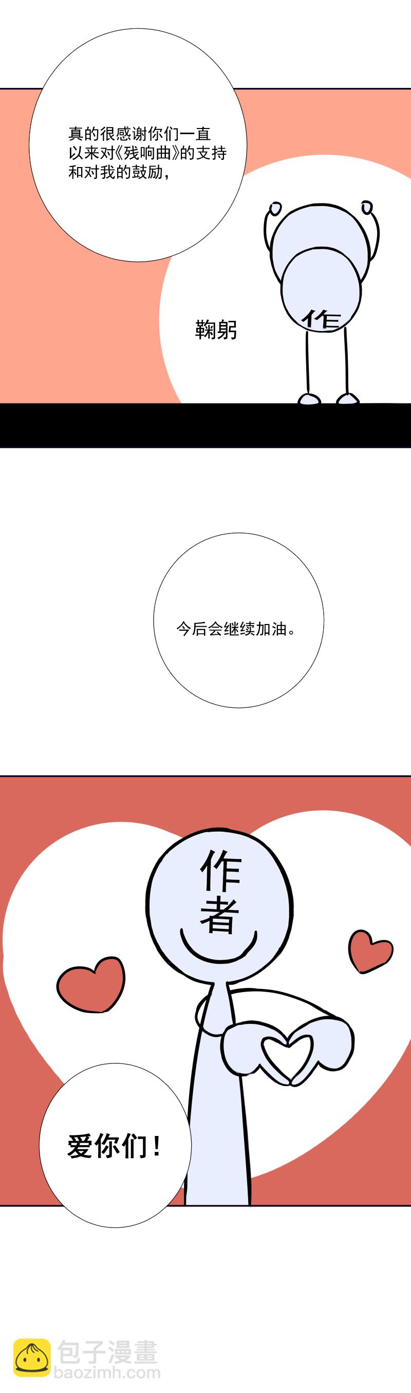 请假条小剧场-第57话