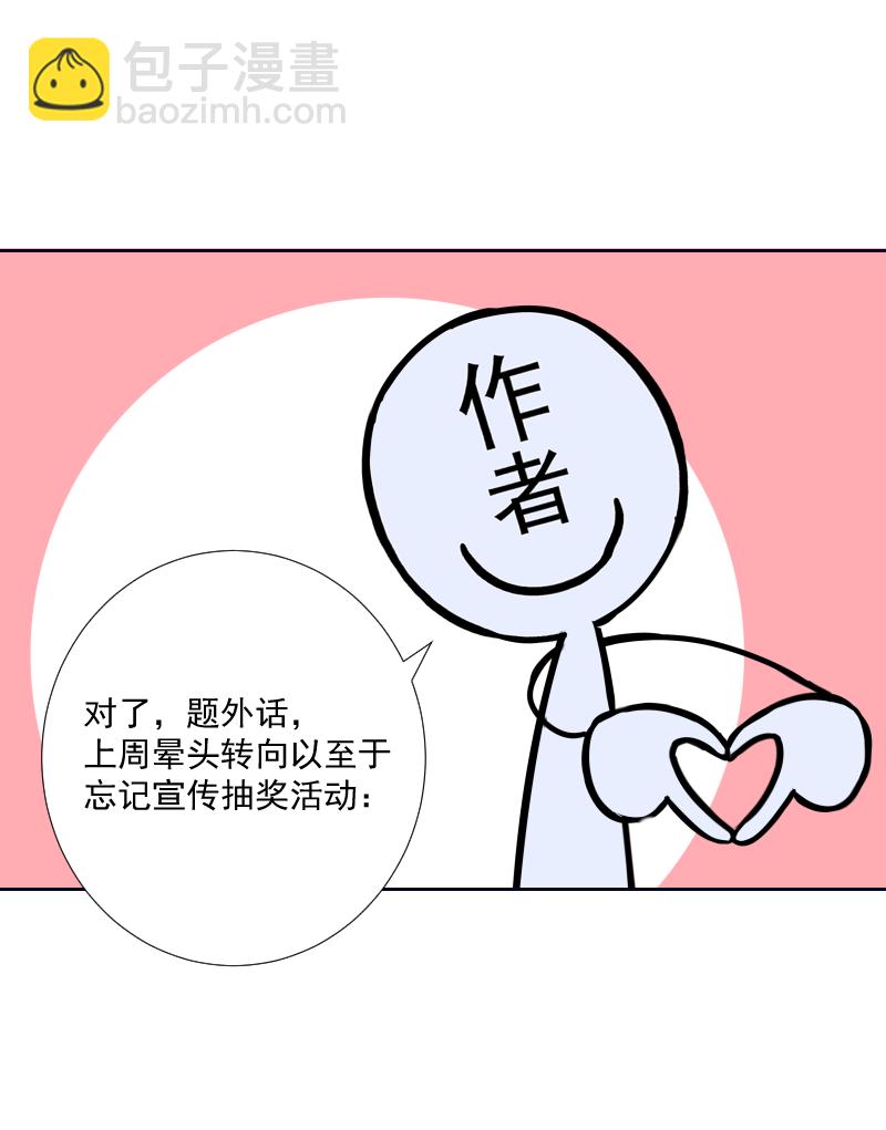 请假条小剧场-第57话