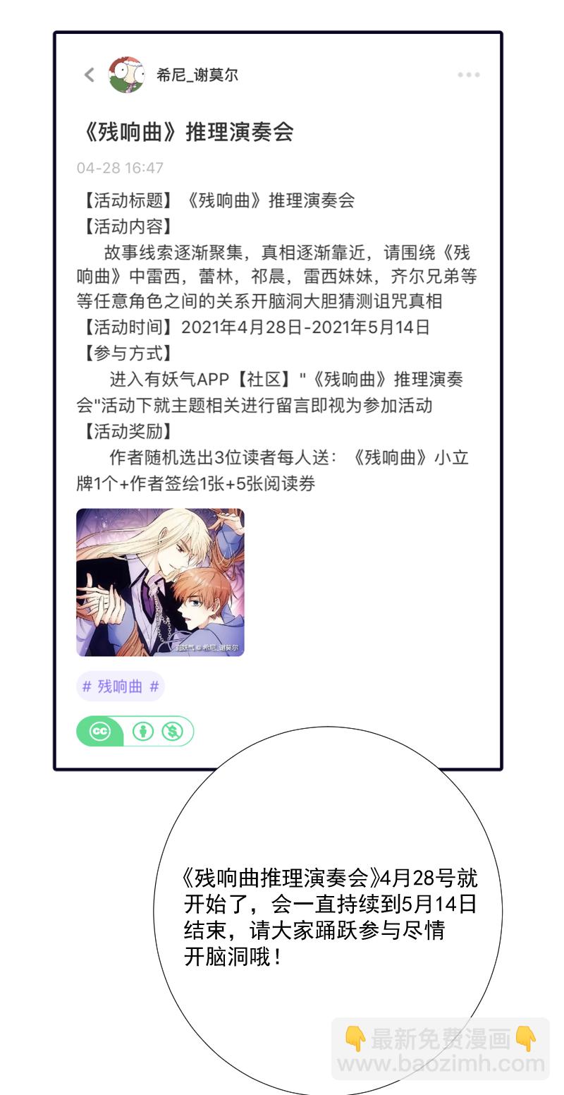 请假条小剧场-第57话