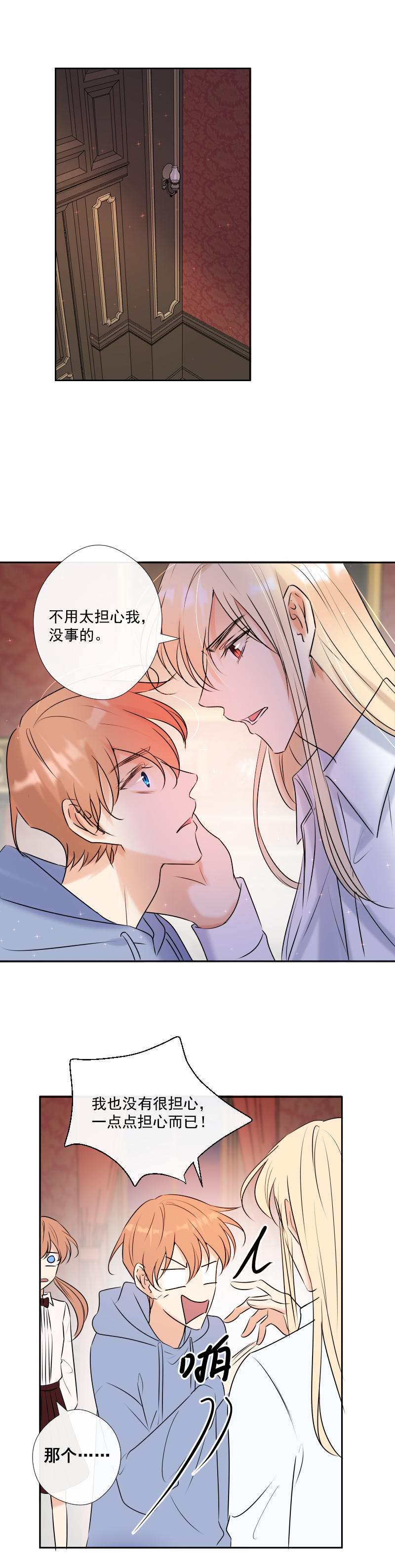 第58话 三个蕾林-第59话