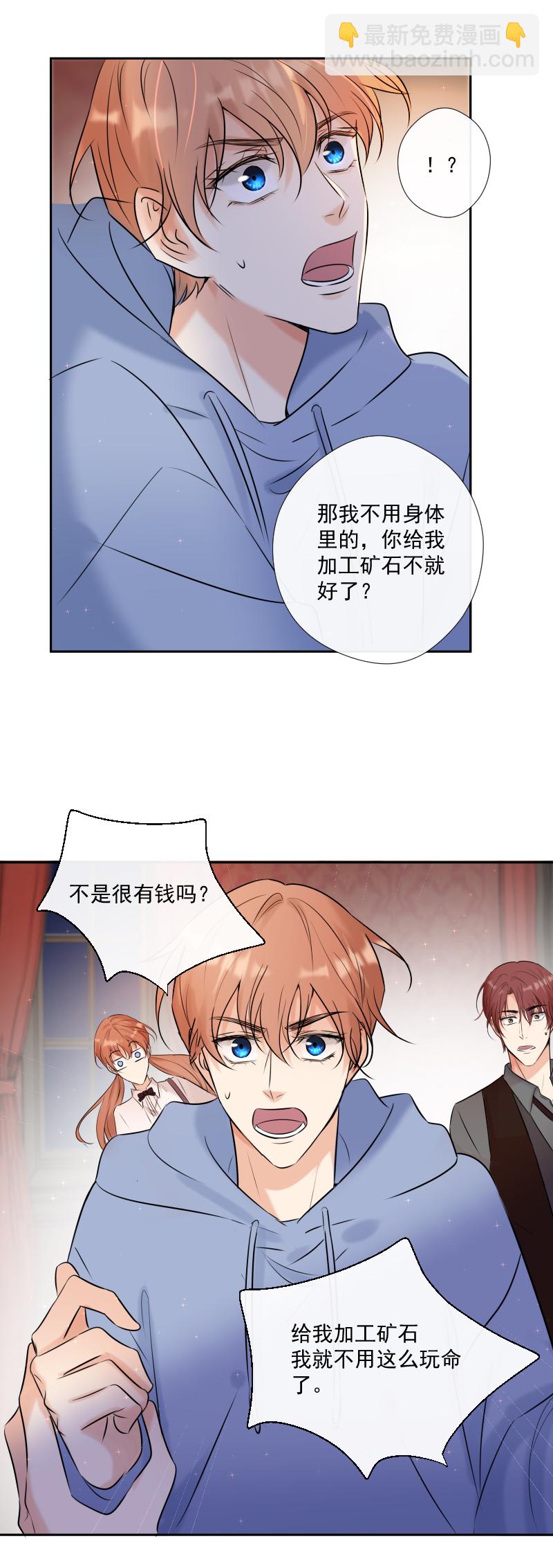 第58话 三个蕾林-第59话