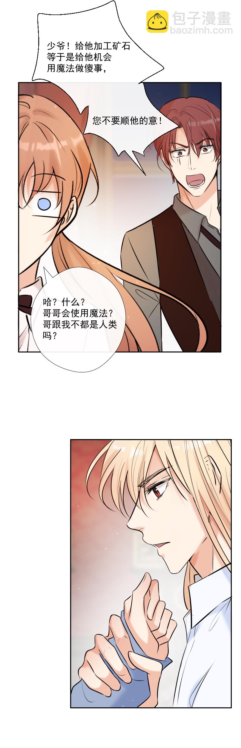 第58话 三个蕾林-第59话