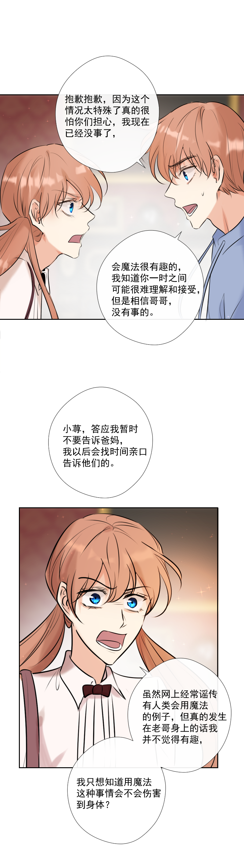 第58话 三个蕾林-第59话