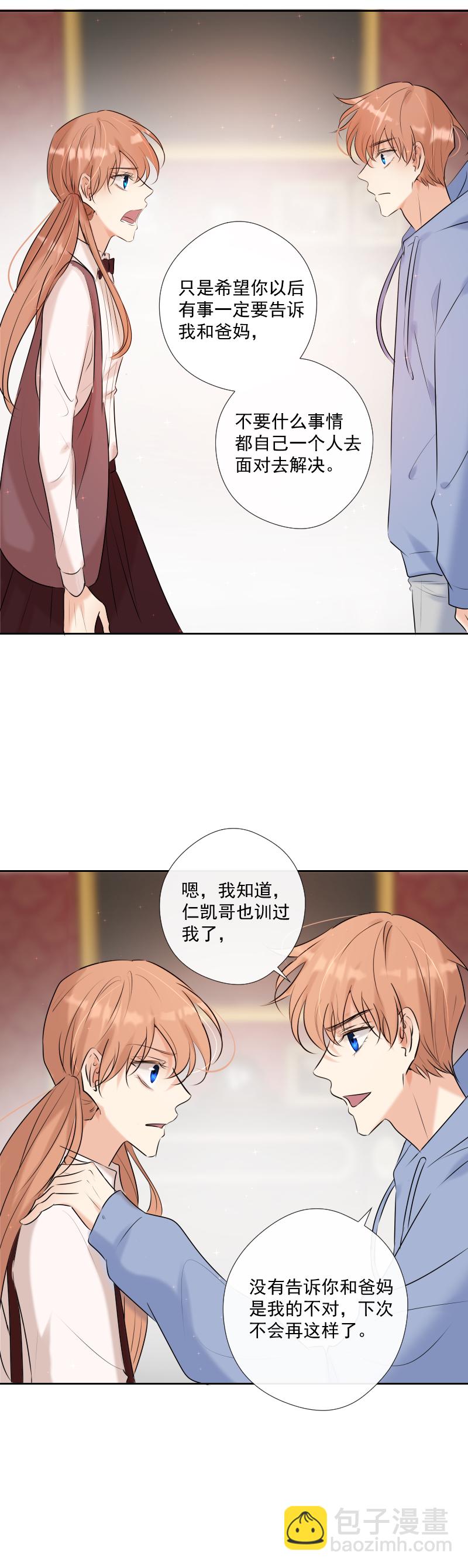 第58话 三个蕾林-第59话