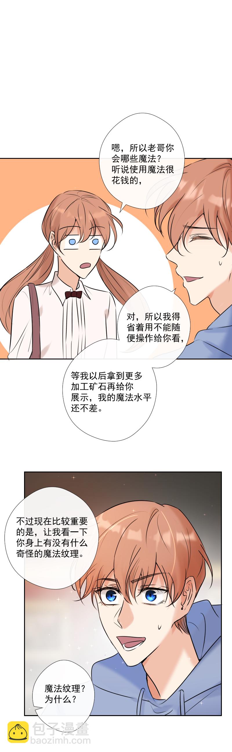 第58话 三个蕾林-第59话
