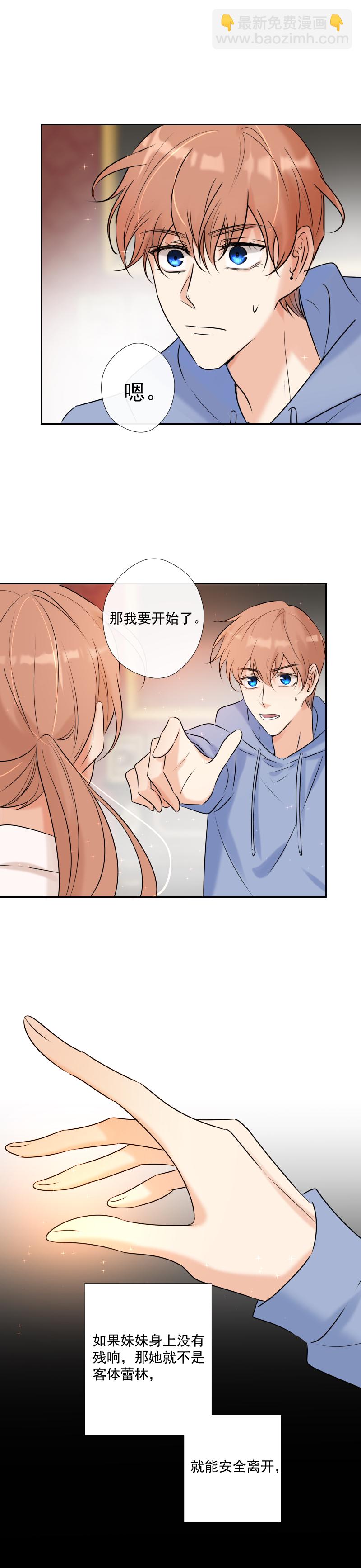 第58话 三个蕾林-第59话