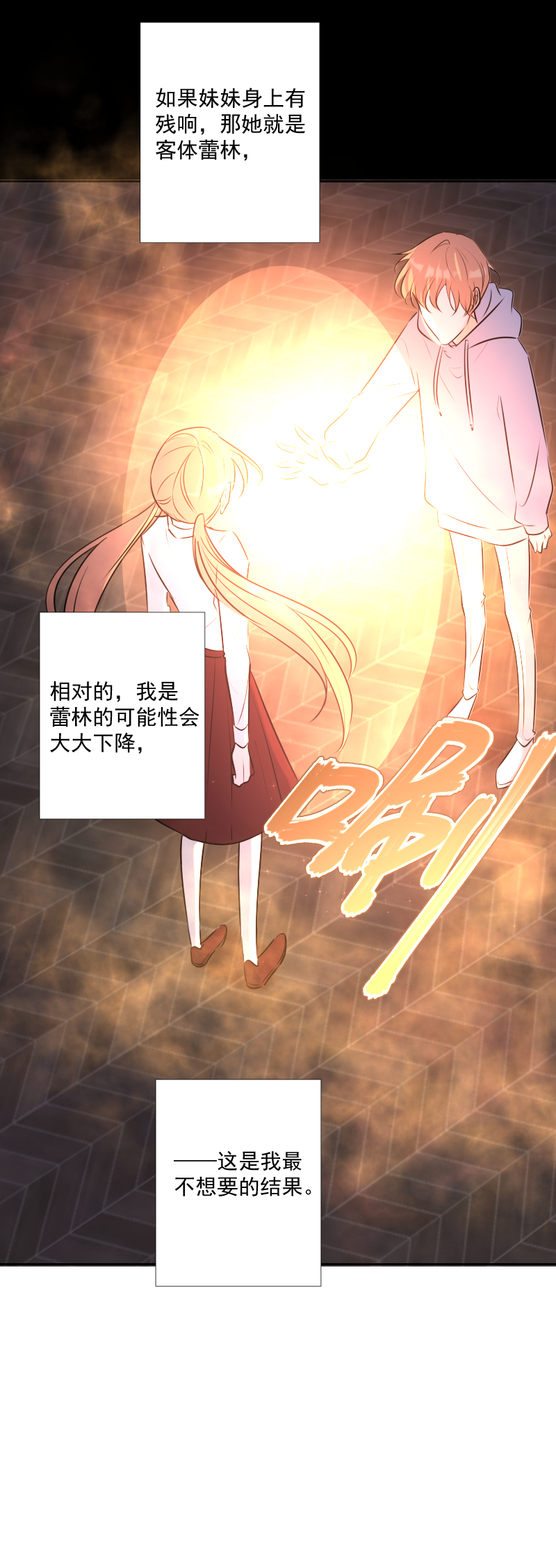 第58话 三个蕾林-第59话