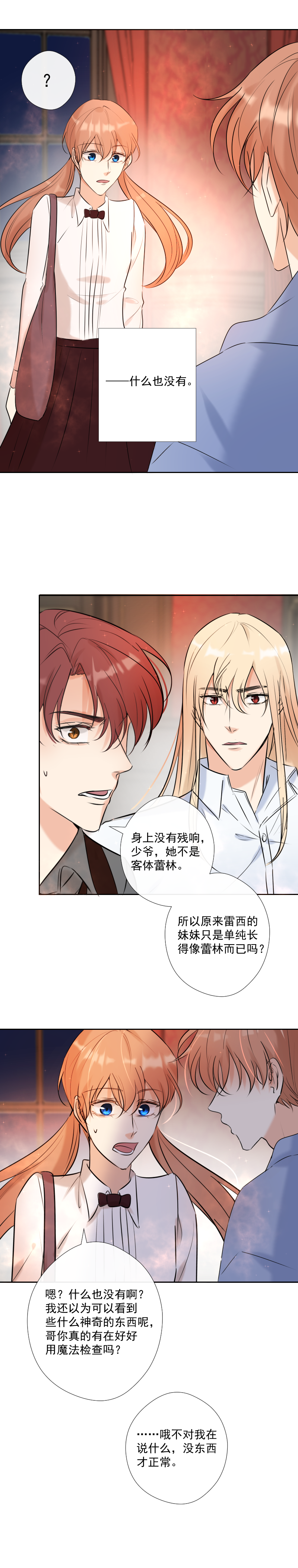 第58话 三个蕾林-第59话