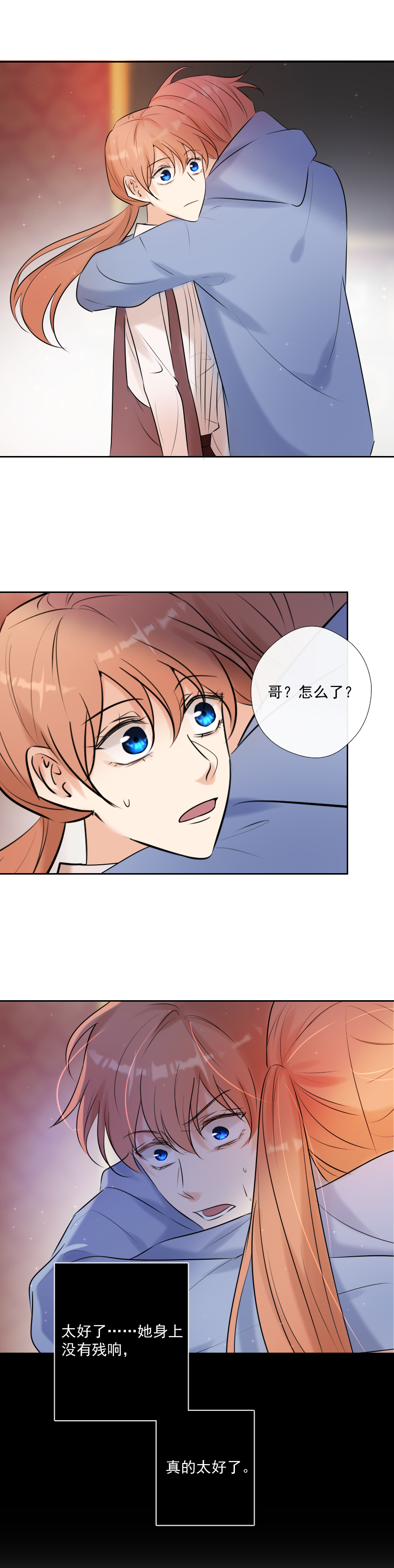 第58话 三个蕾林-第59话