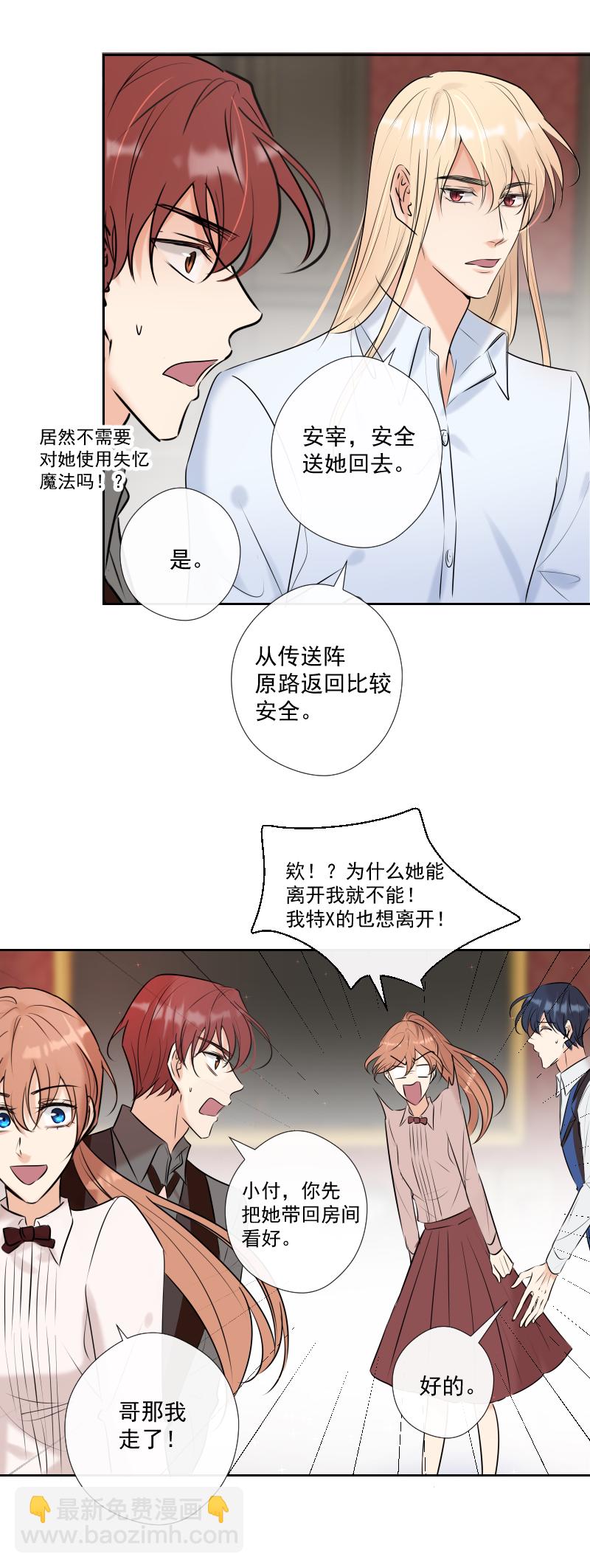 第58话 三个蕾林-第59话