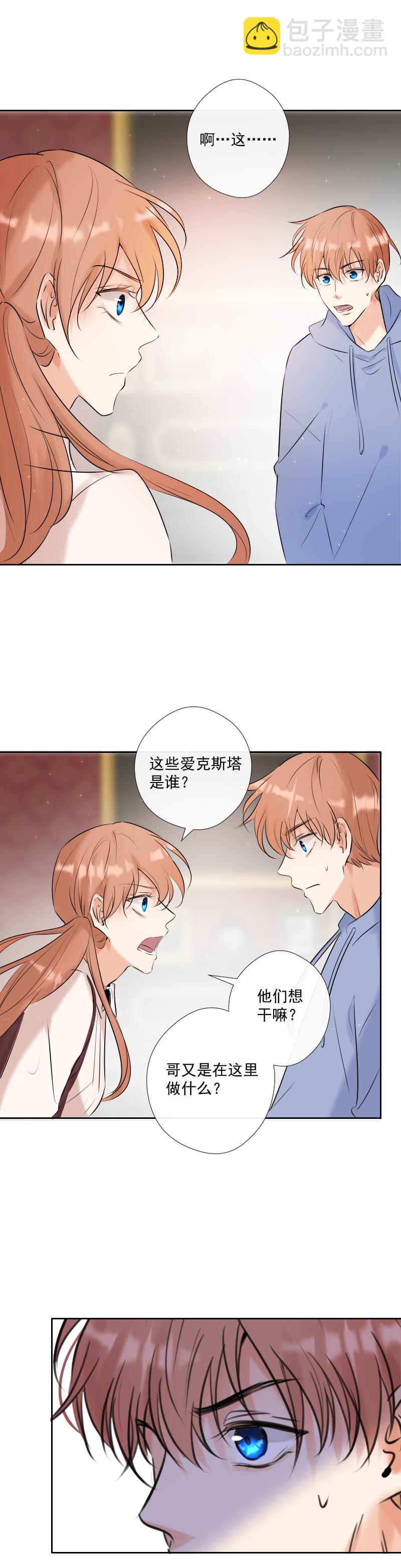 第58话 三个蕾林-第59话