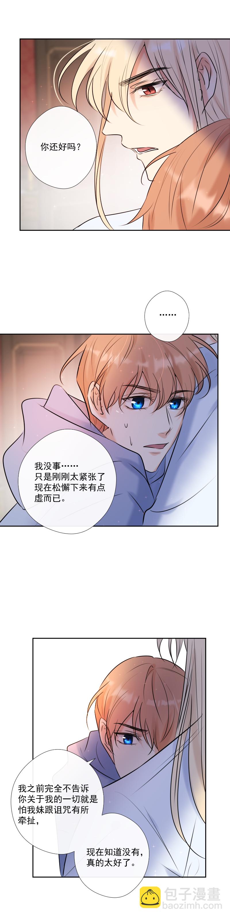 第58话 三个蕾林-第59话