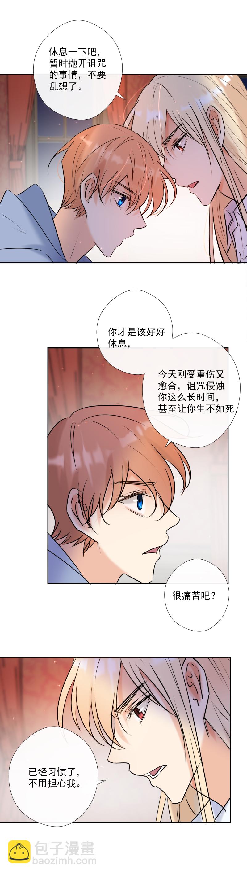 第58话 三个蕾林-第59话
