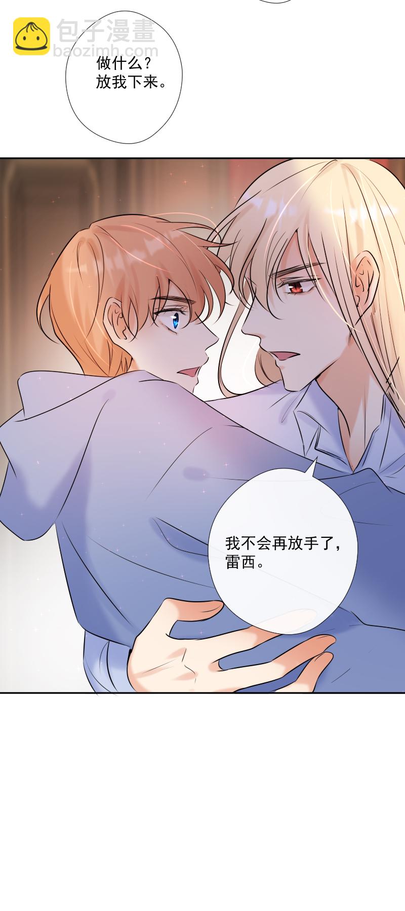 第58话 三个蕾林-第59话