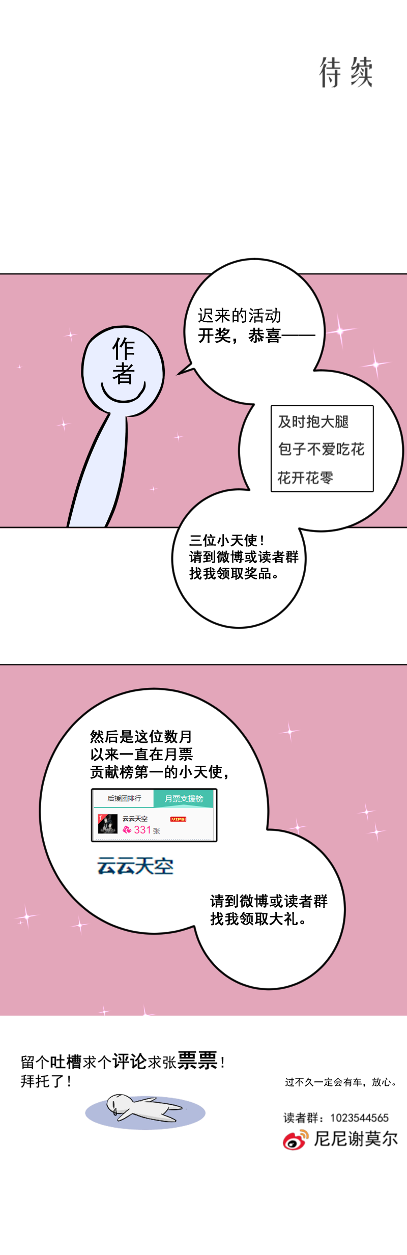 第58话 三个蕾林-第59话