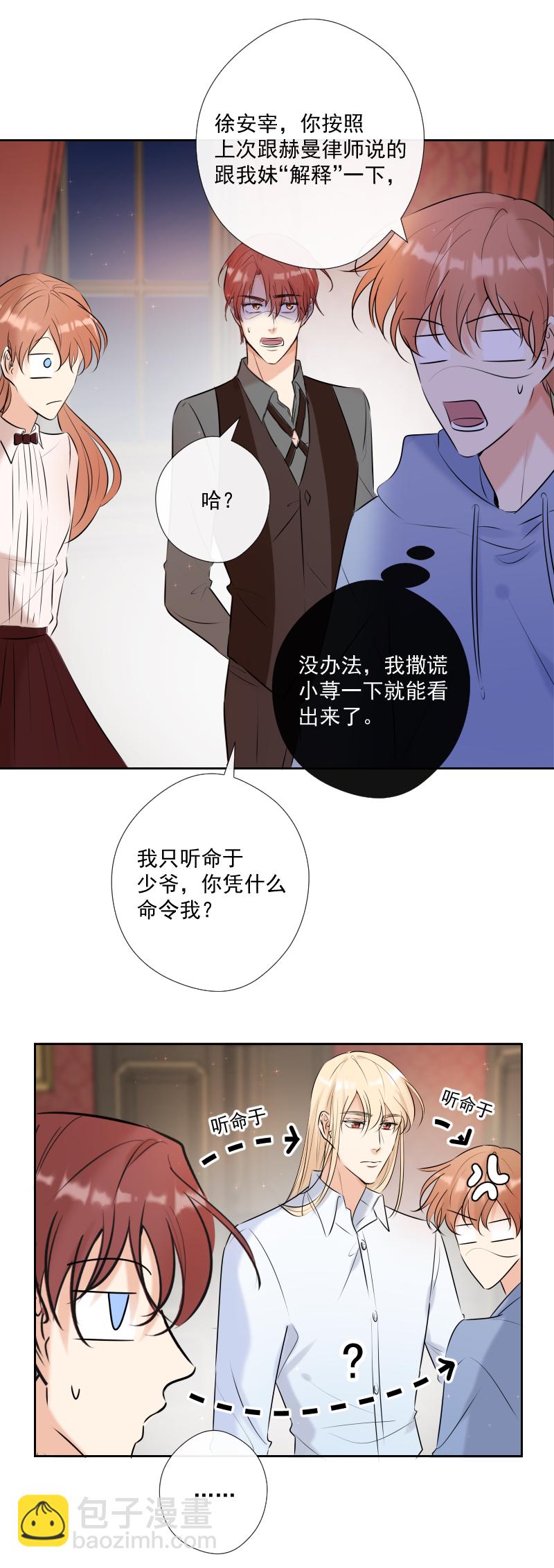 第58话 三个蕾林-第59话