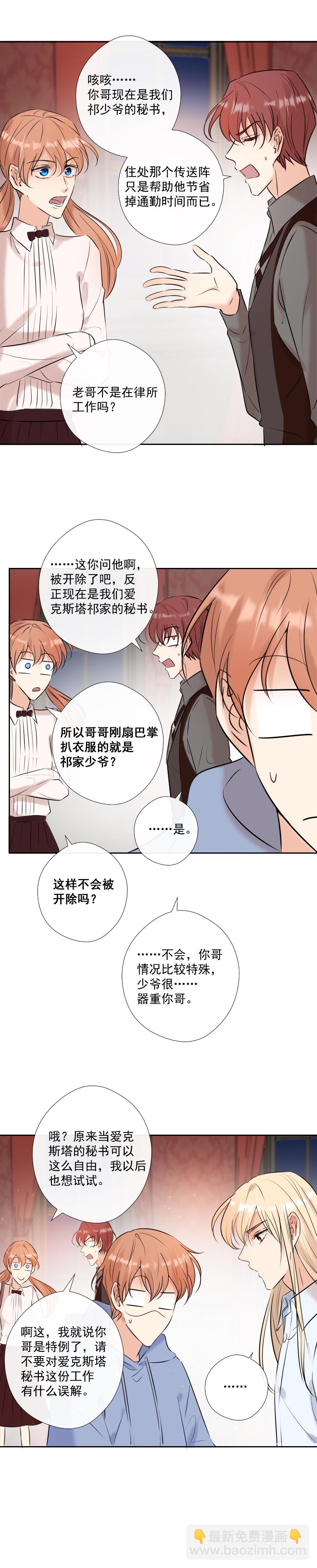 第58话 三个蕾林-第59话