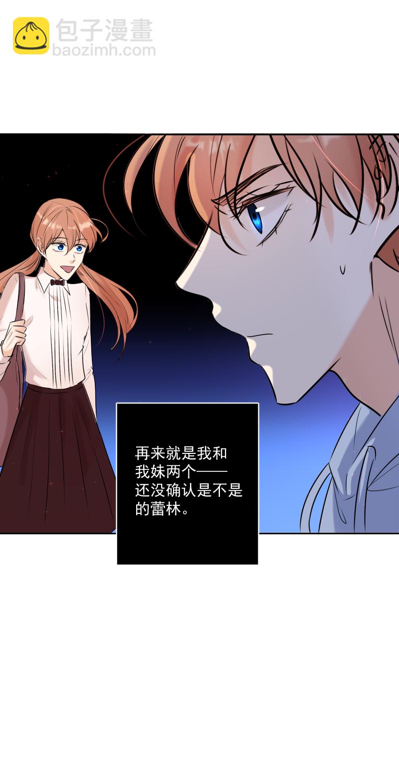 第58话 三个蕾林-第59话