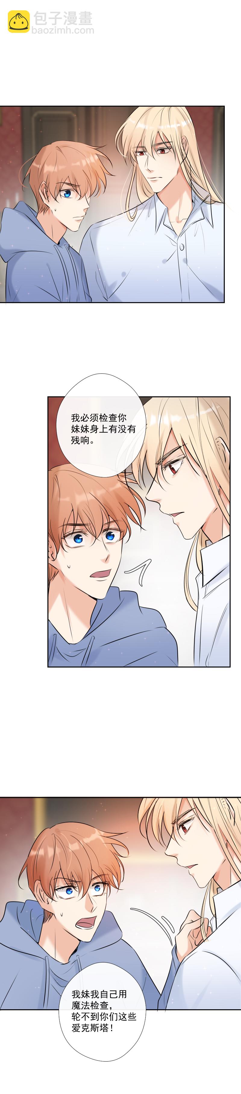 第58话 三个蕾林-第59话
