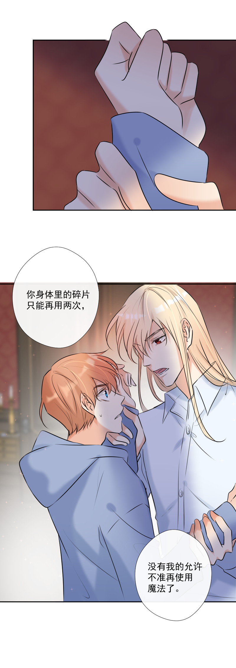 第58话 三个蕾林-第59话