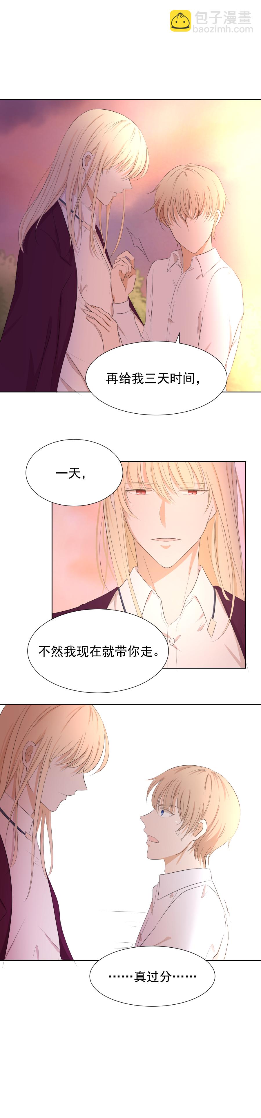 第7话 威胁-第7话