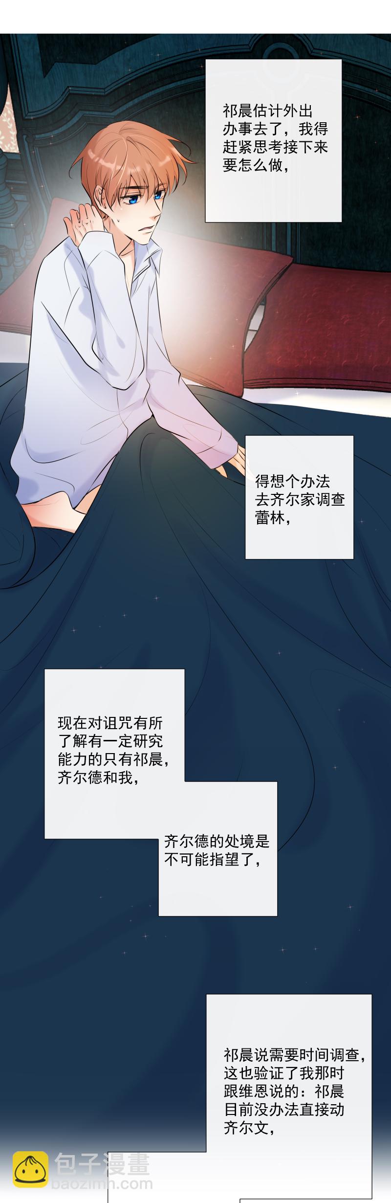 第60话 情动与理智-第61话