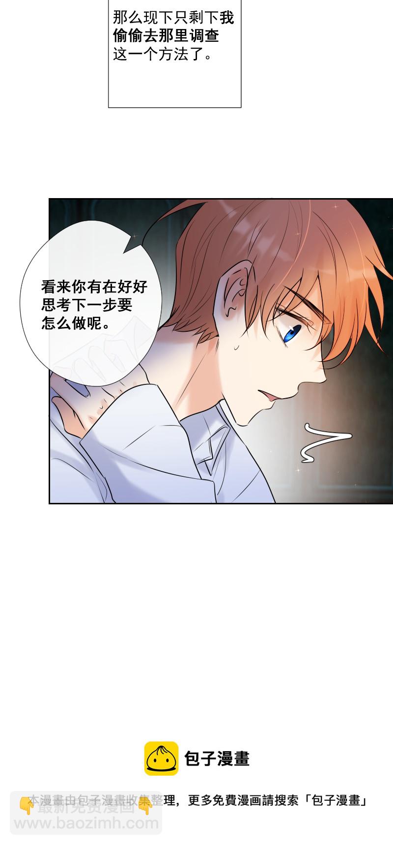 第60话 情动与理智-第61话