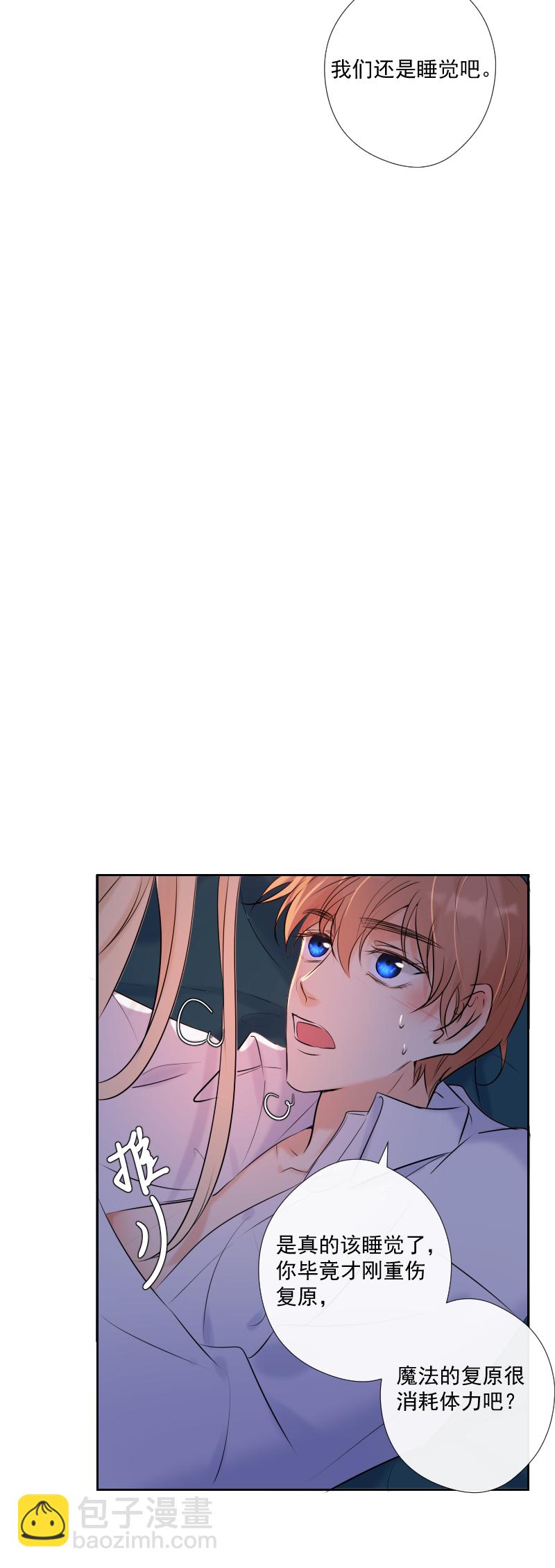第60话 情动与理智-第61话