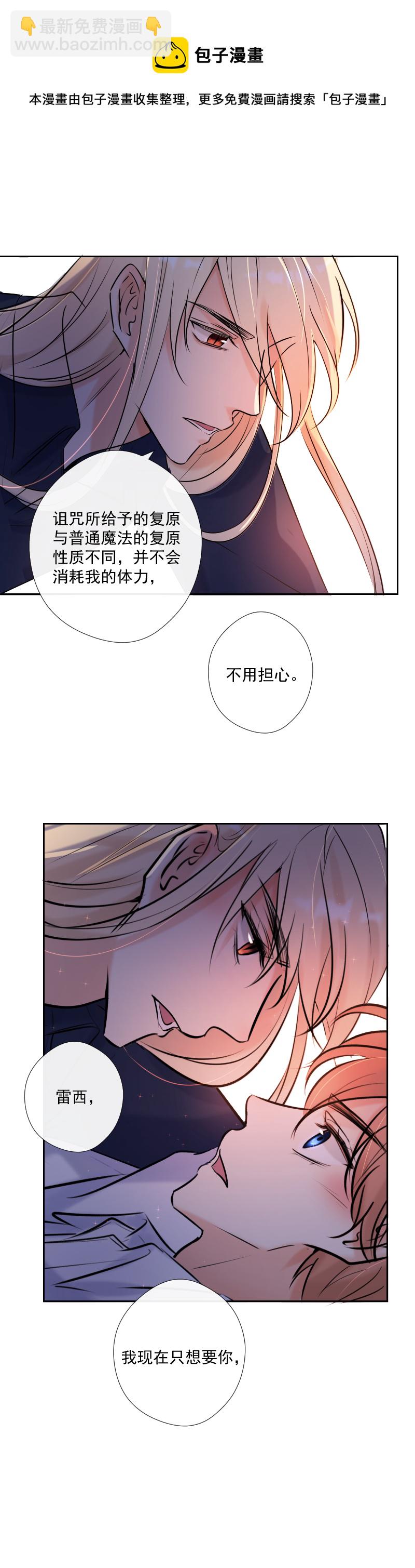 第60话 情动与理智-第61话