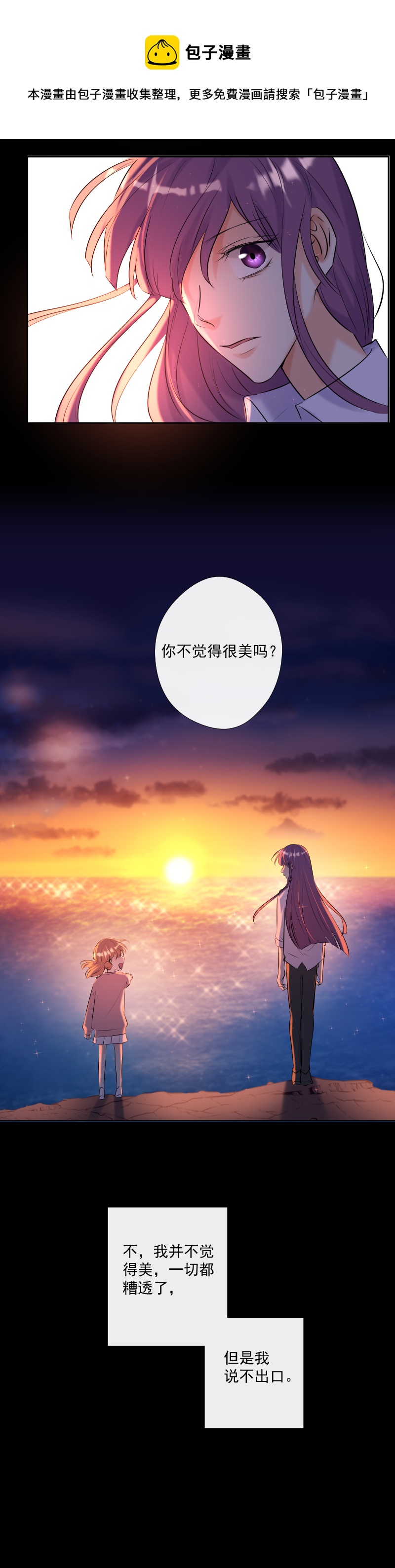 第62话 缘分-第63话