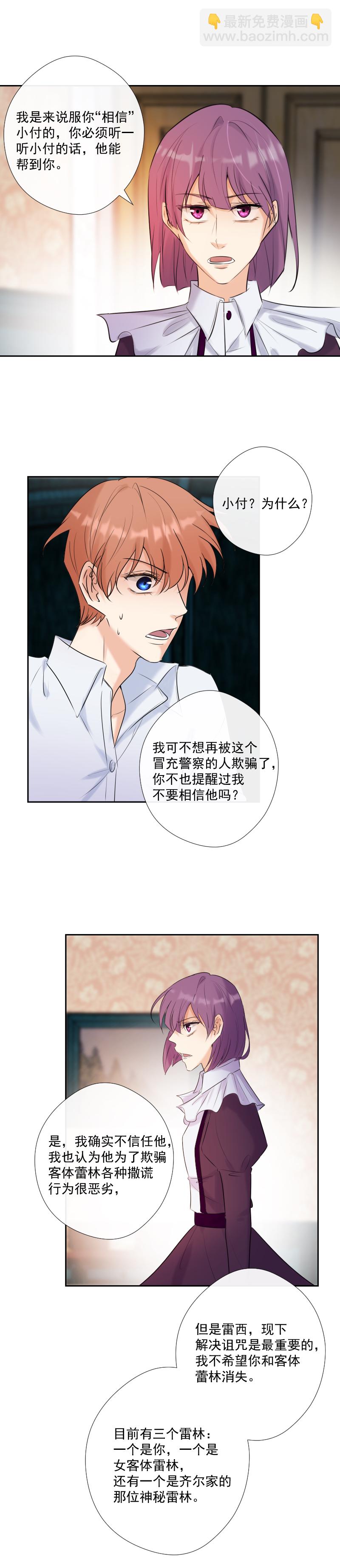 第62话 缘分-第63话