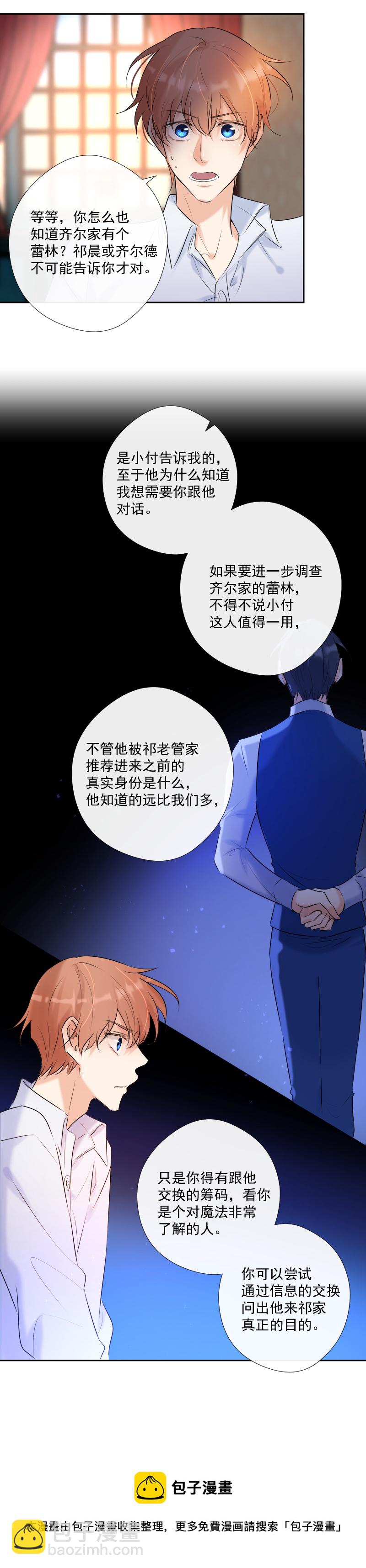 第62话 缘分-第63话
