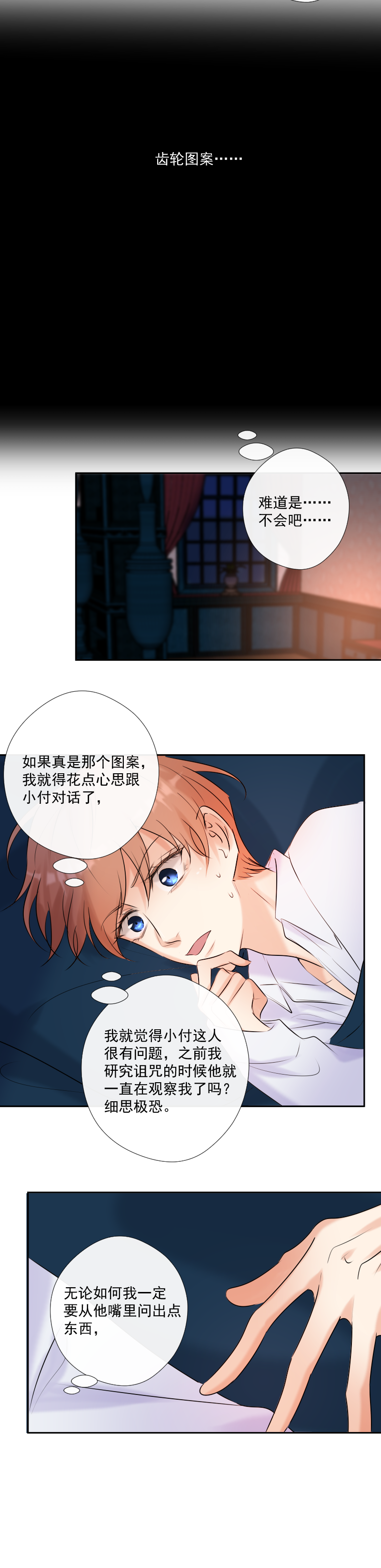 第62话 缘分-第63话
