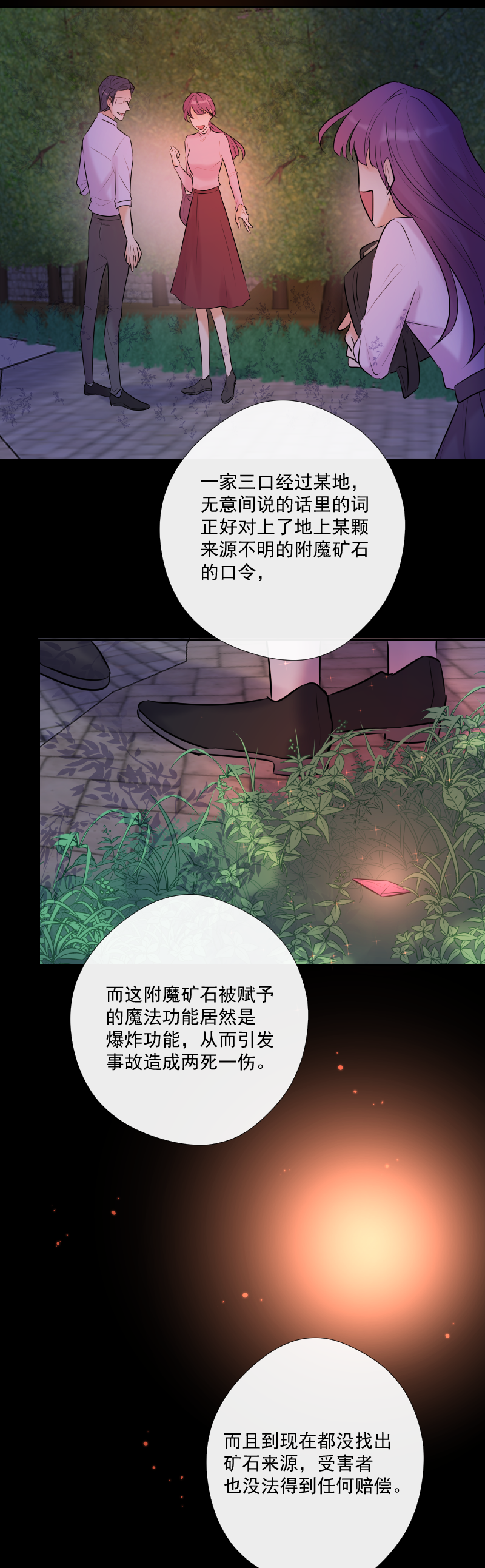 第62话 缘分-第63话