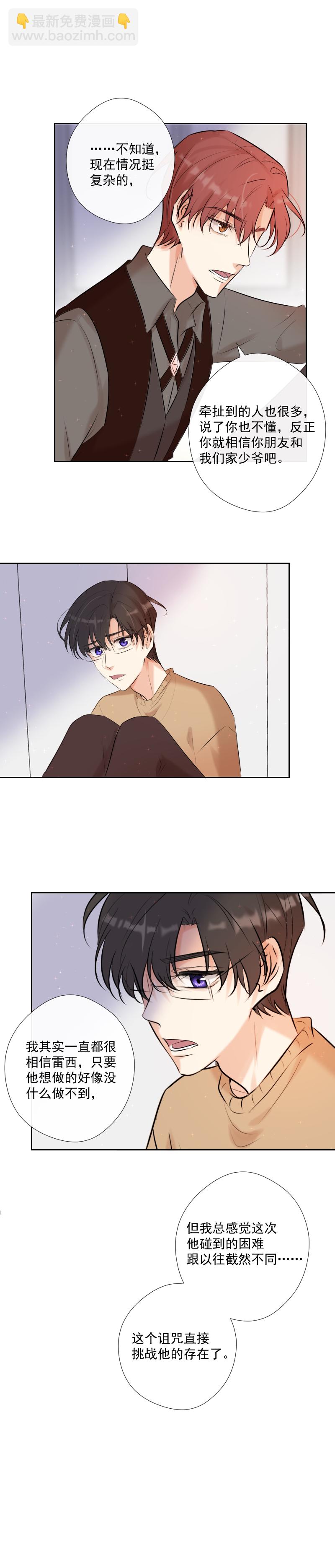 第64话 说话-第65话
