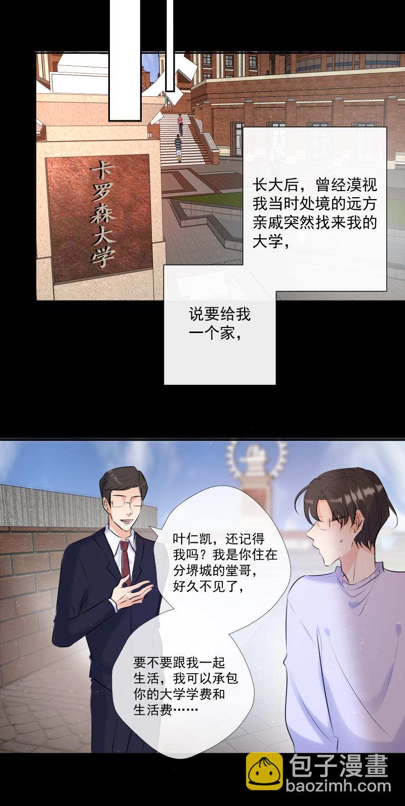 第64话 说话-第65话