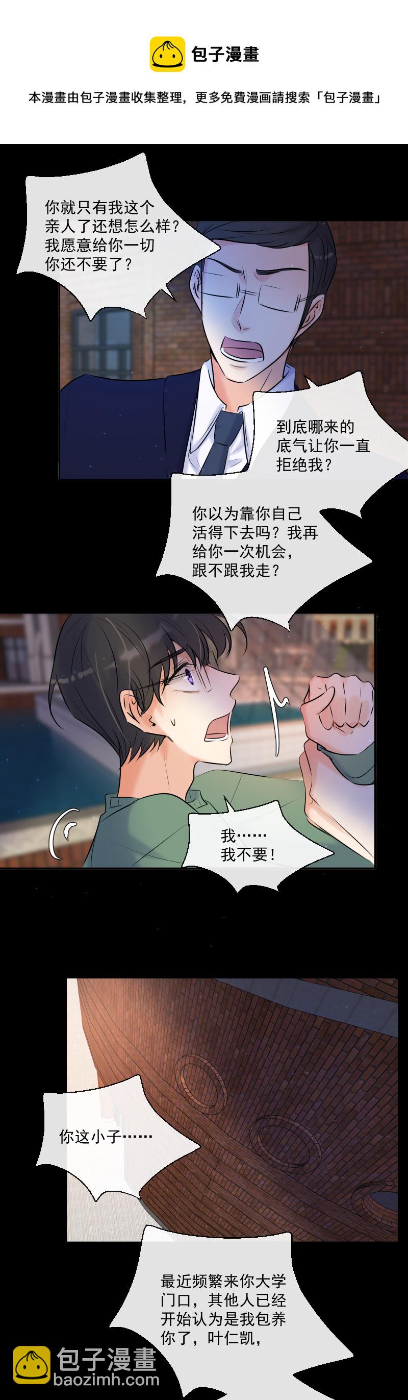 第64话 说话-第65话
