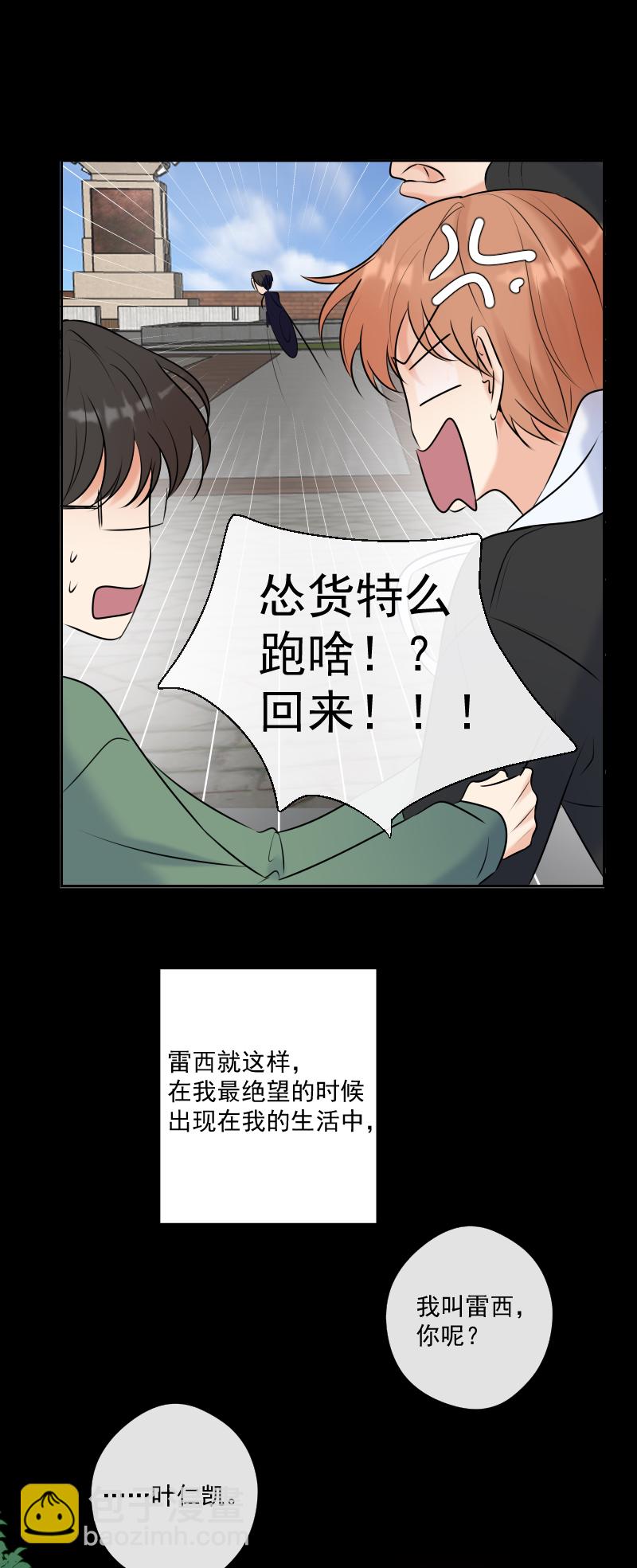 第64话 说话-第65话