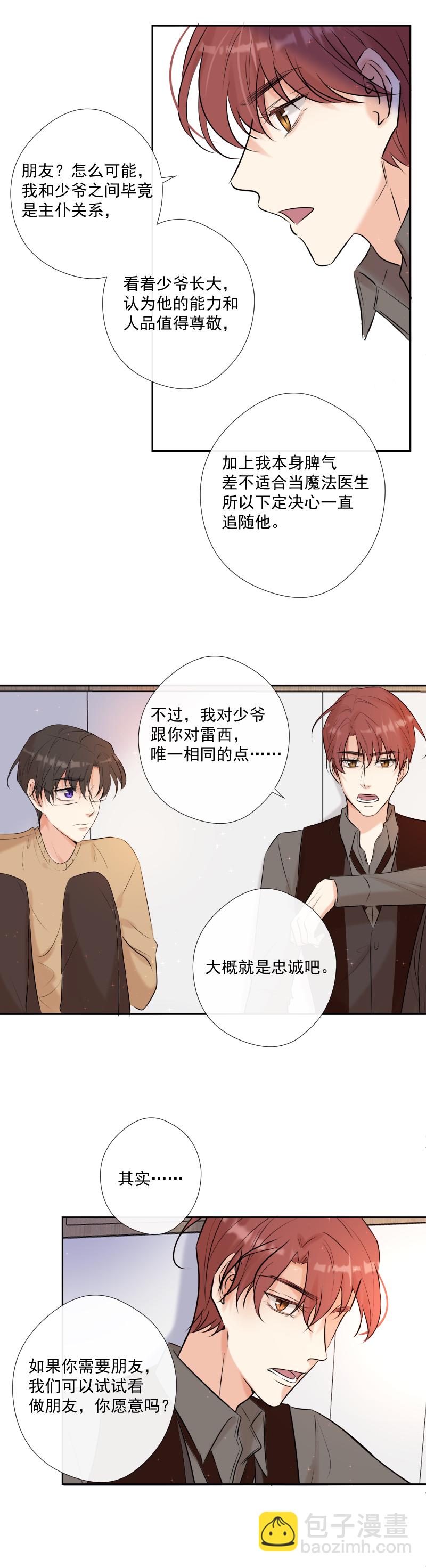 第64话 说话-第65话
