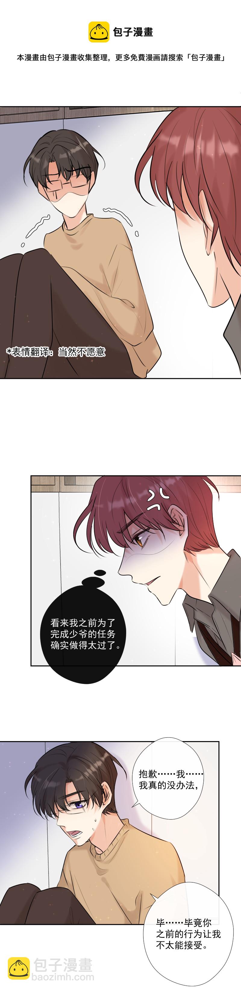 第64话 说话-第65话